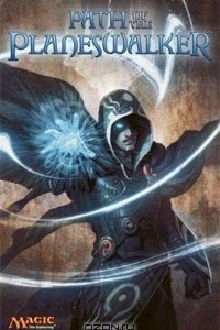 Книга Path of the Planeswalker: A Magic: The Gathering Graphic Anthology