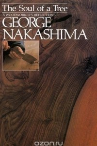 Книга The Soul of a Tree: A Master Woodworkers Reflections