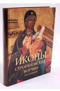 Русская Иконопись Книга Купить