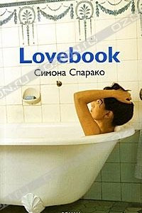 Книга Lovebook