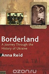 Книга Borderland: A Journey Through the History of Ukraine