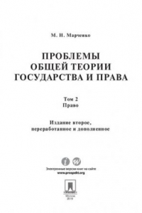 Актуальные проблемы государства и права тамбовский государственный университет имени г р державина