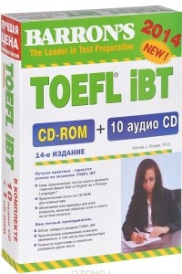 Книга TOEFL iBT