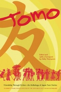 Книга Tomo: Friendship through Fiction: An Anthology of Japan Teen Stories