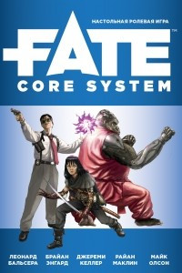 Книга FATE Core Rulebook