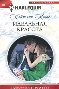 Книга Идеальная красота