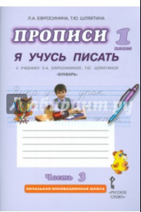 Книга Прописи 