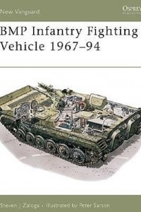 Книга BMP Infantry Fighting Vehicle 1967–94