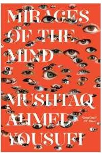 Книга Mirages of the Mind