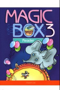Книга Английский язык. Magic Box. 3 класс. Книга для чтения
