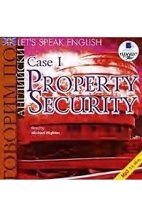 Книга Let's Speak English. Case 1. Property Security