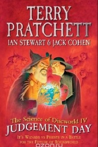 Книга The Science of Discworld Iv: Judgement Day