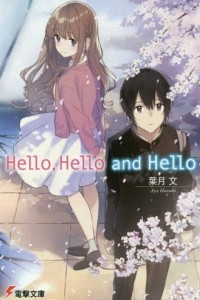 Книга Hello, Hello and Hello
