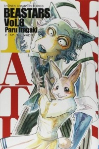 Книга Beastars, Vol. 8