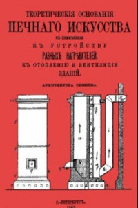 Фундамент надежно и прочно болот омурзаков