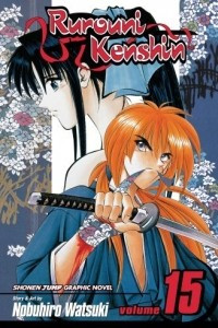 Книга Rurouni Kenshin, Vol. 15: The Great Man vs. the Giant
