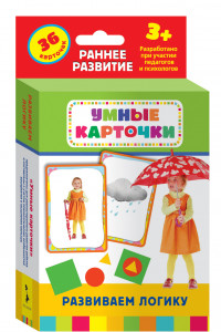 Книга Развиваем логику (Разв. карточки 3+)