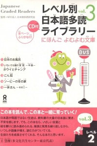 Книга Japanese Graded Readers Level 2 Volume 3