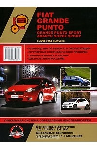 Книга Fiat Grande Punto / Grande Punto Sport / Abarth Super Sport с 2005 г. Бензиновые двигатели 1,2 / 1,4 8V / 1,4 16V л. Дизельные двигатели 1,3 MULTIJET / 1,9 MULTIJET. Руководство по ремонту и эксплуатации. Цветные электросхемы