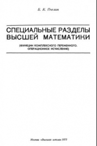 Разделы высшей. Таль ТЭ 100 паспорт. Руководство по эксплуатации таль ТЭ. Тали электрические канатные ТЭ руководство по эксплуатации. Таль ТЭ 100 инструкция по эксплуатации.