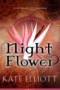 Книга Night Flower