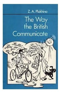 Книга Англичане говорят так / The Way the British Communicate