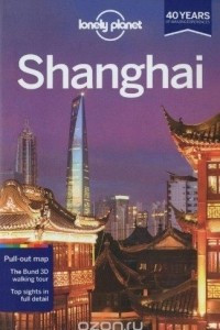 Книга Shanghai