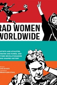 Книга Rad Women Worldwide: Artists and Athletes, Pirates and Punks, and Other Revolutionaries Who Shaped History
