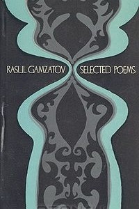 Книга Rasul Gamzatov. Selected Poems