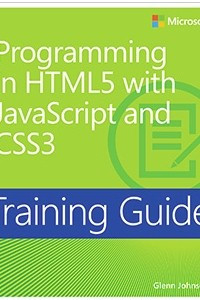 Книга Programming in HTML5 with JavaScript and CSS3 (Training Guide)