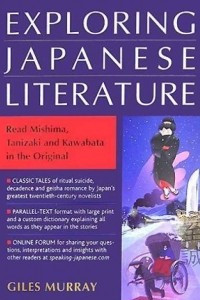 Книга Exploring Japanese Literature