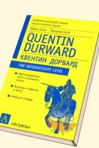 Книга Quentin Durward (Pre-Intermediate Level)