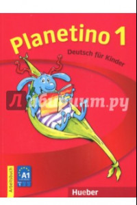 Книга Planetino. Arbeitsbuch 1