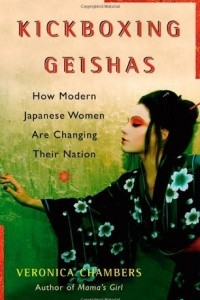 Книга Kickboxing Geishas: How Modern Japanese Women Are Changing Their Nation