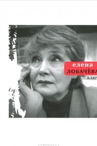 Книга Ключ