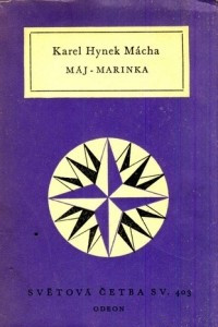 Книга Maj - Marinka