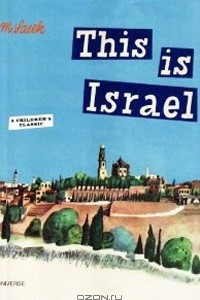 Книга This is Israel