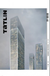 Книга Tatlin Mono #57 Kleinewelt Architekten
