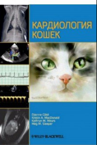 Книга Кардиология кошек