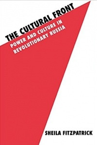 Книга The Cultural Front: Power and Culture in Revolutionary Russia