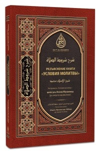 Книга Разъяснение книги 