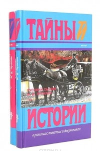 Книга Русский сыщик И. Д. Путилин