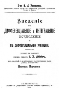 Подвижныя Игры Кольрауш Вагнер 1903 Купить