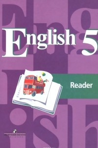 Книга English 5: Reader / Английский язык. 5 класс. Книга для чтения