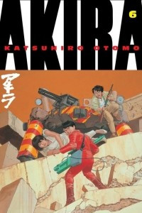 Книга Akira: Volume 6