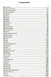 Книга ОГЭ. Русский язык. Задание 15.3. 200 образцов сочинений на отлично
