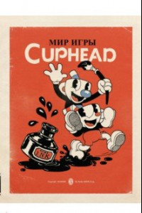 Книга Мир игры Cuphead