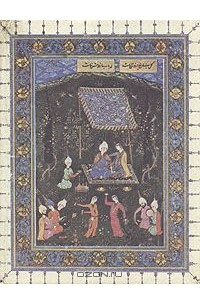 Книга Легенды и сказки Востока