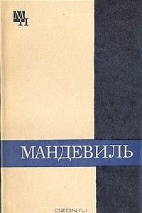Книга Бернард Мандевиль
