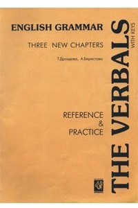 Книга The Verbals